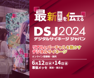 DSJ24