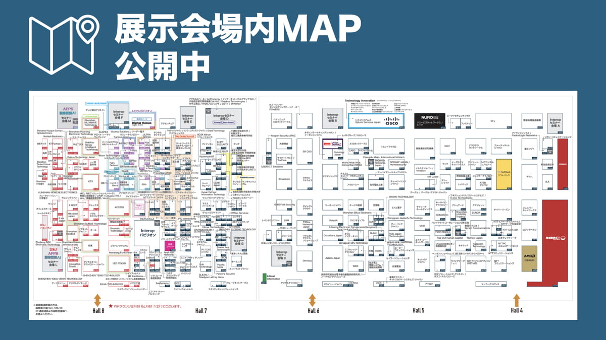 Interop Tokyo