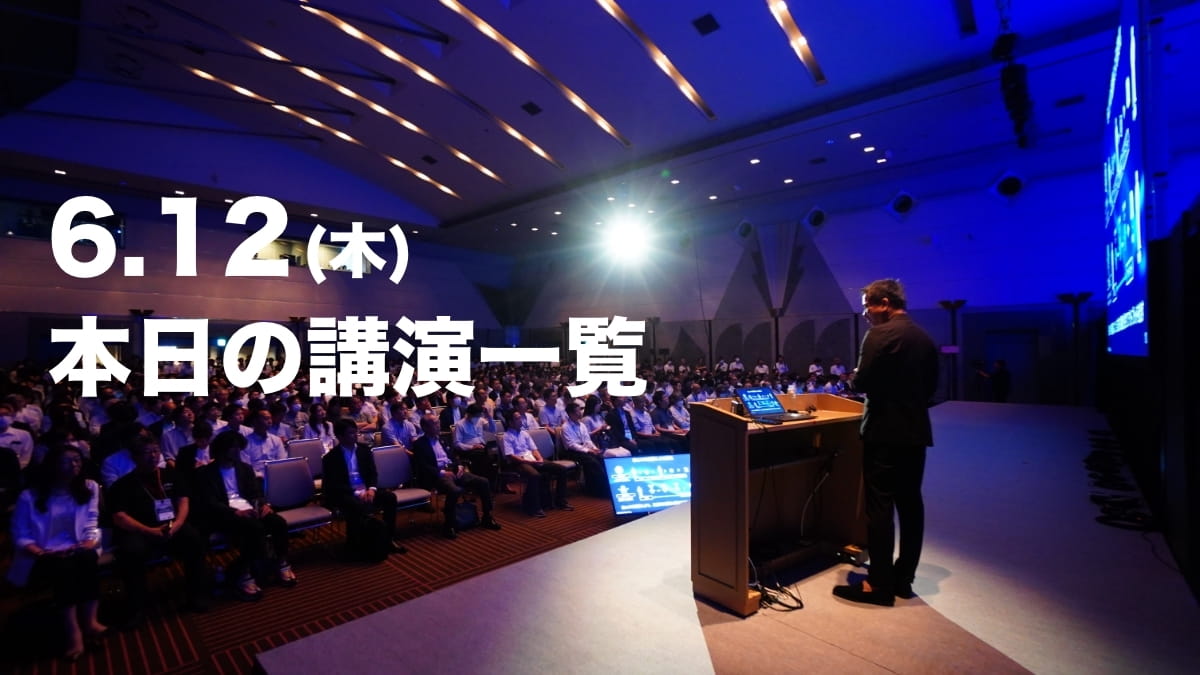 Interop Tokyo