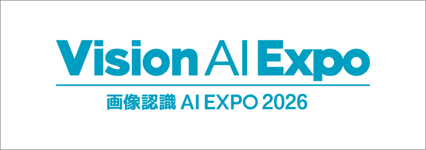画像認識 AI Expo
