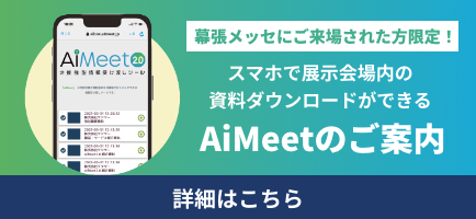 AiMeet