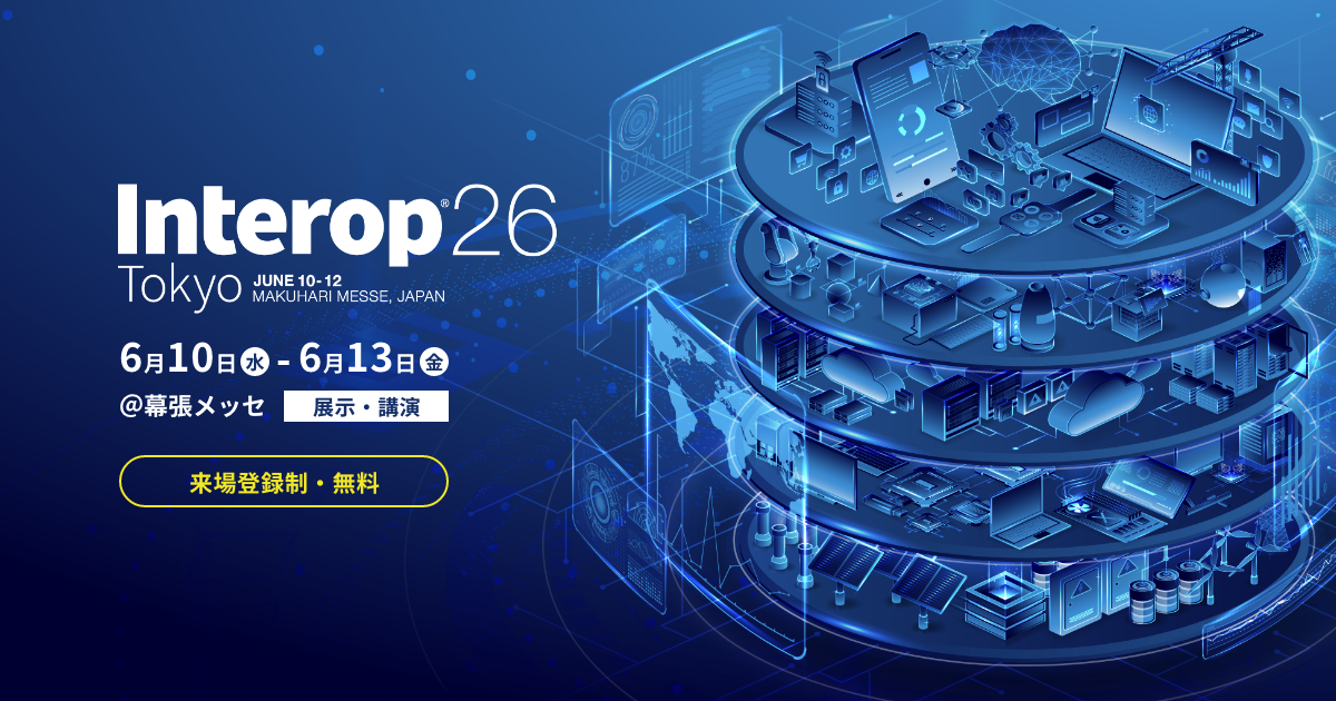 Interop Tokyo 2026